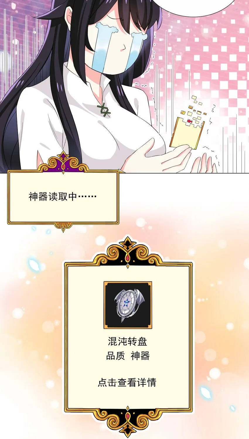 007 神器 第25页