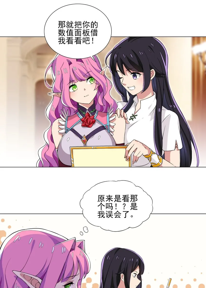 008 攻击太高 第2页