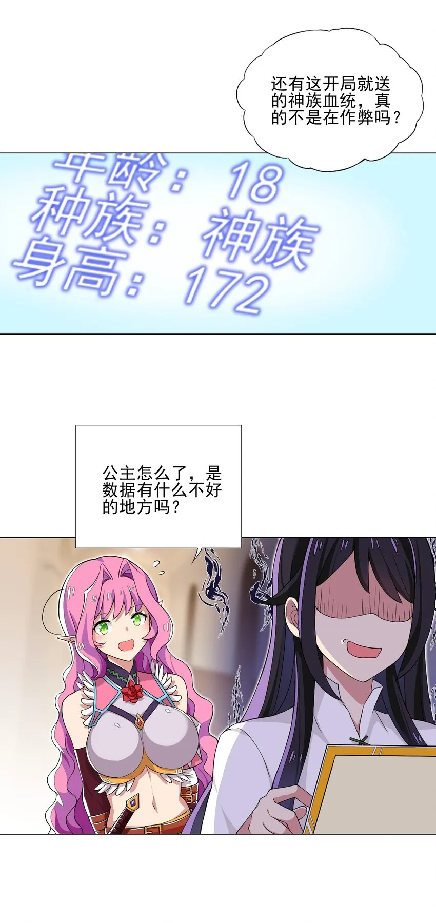 008 攻击太高 第5页