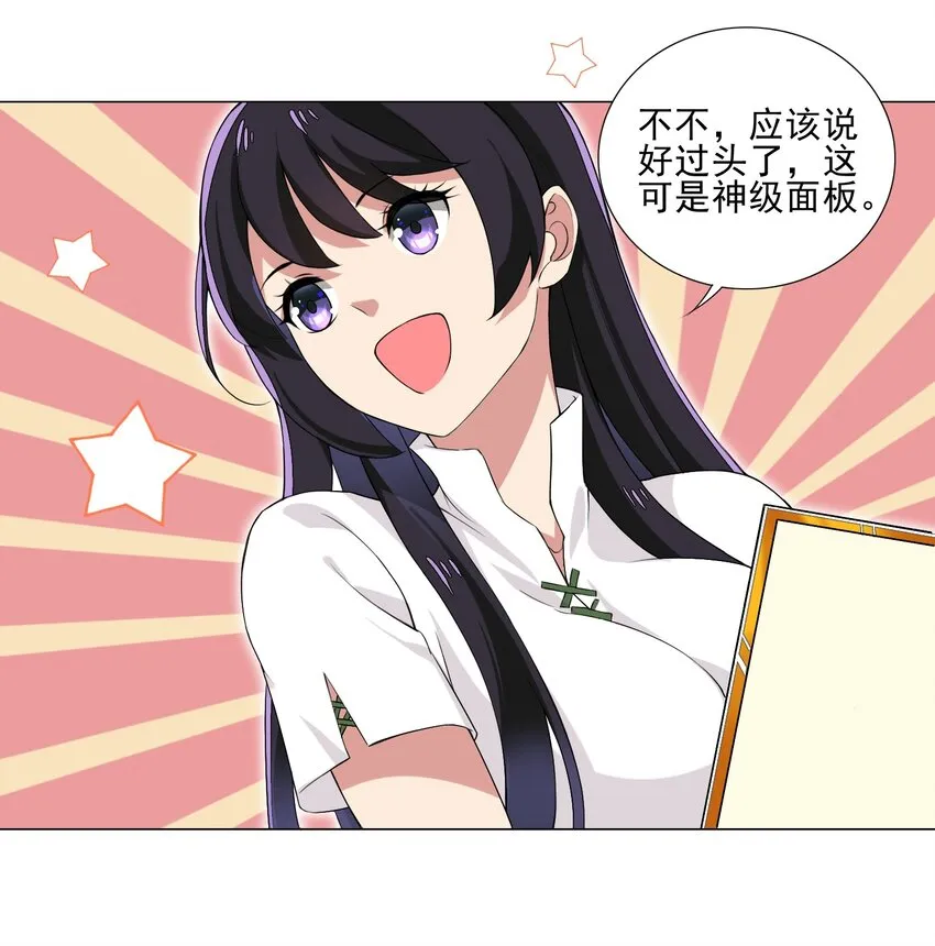 008 攻击太高 第6页