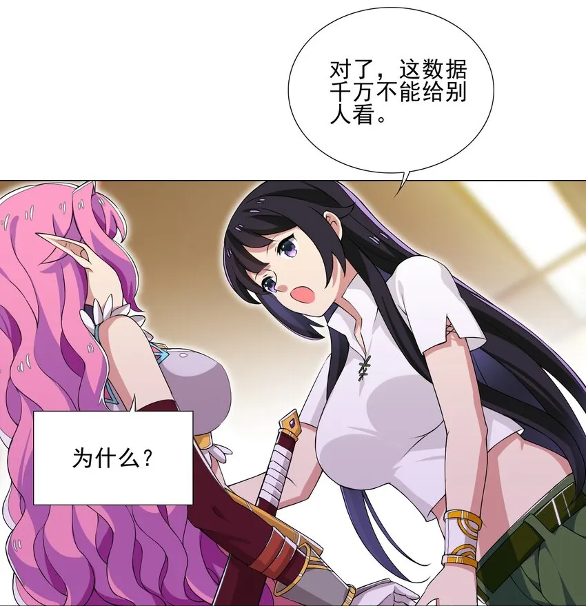 008 攻击太高 第7页