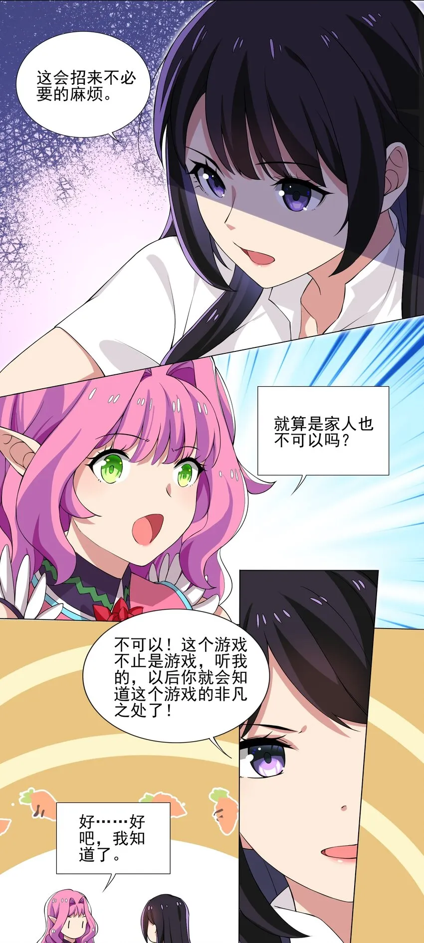 008 攻击太高 第8页