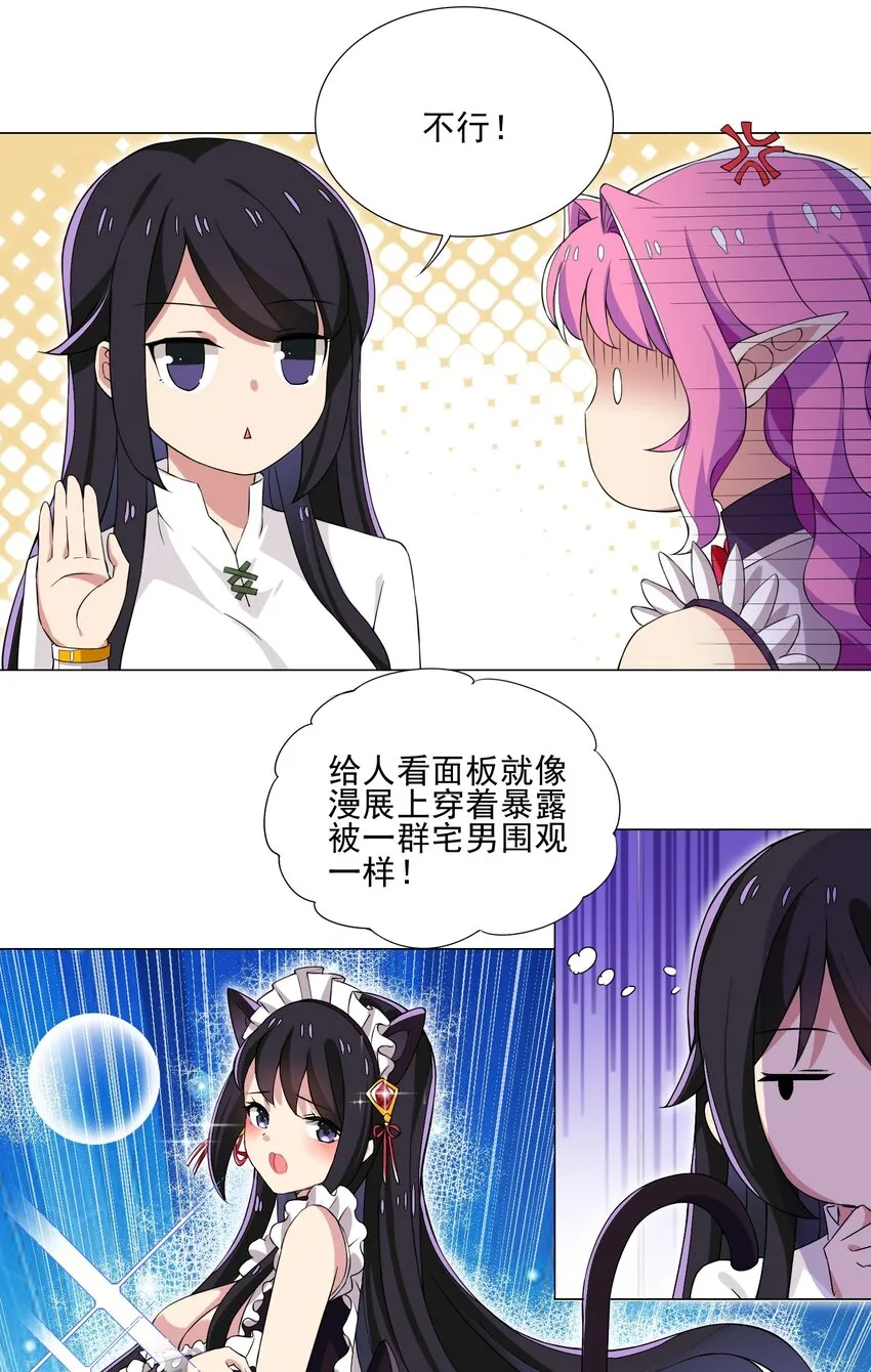 008 攻击太高 第10页