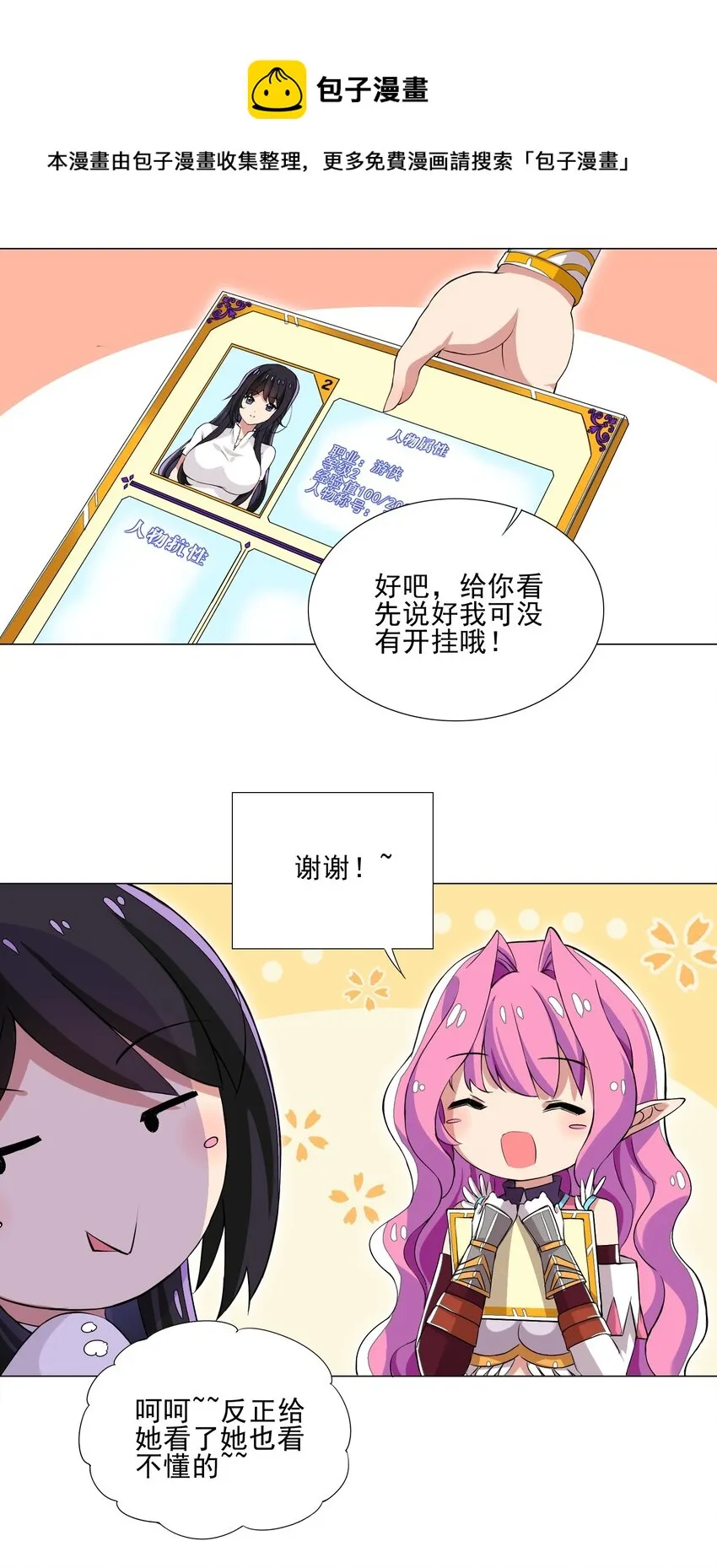 008 攻击太高 第13页