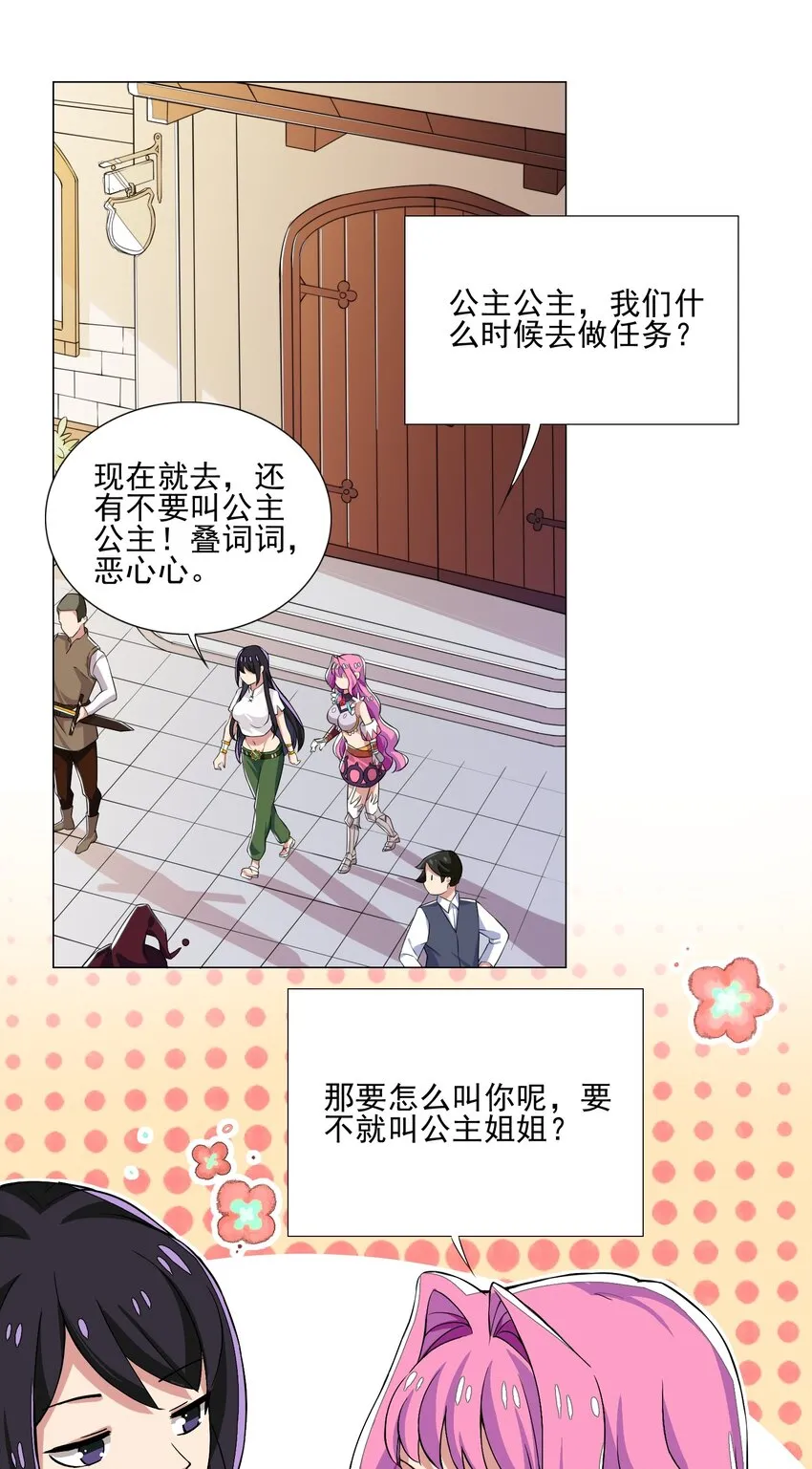 008 攻击太高 第14页