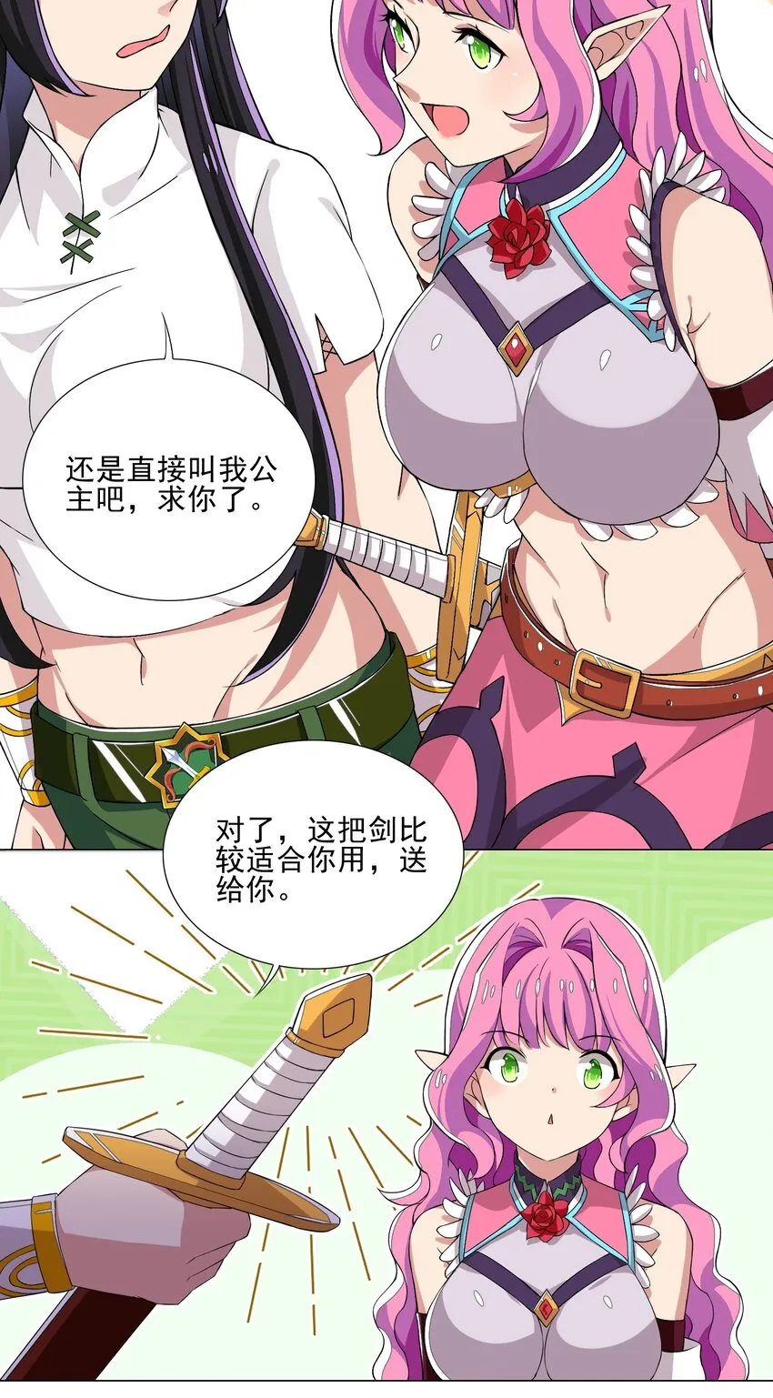 008 攻击太高 第15页