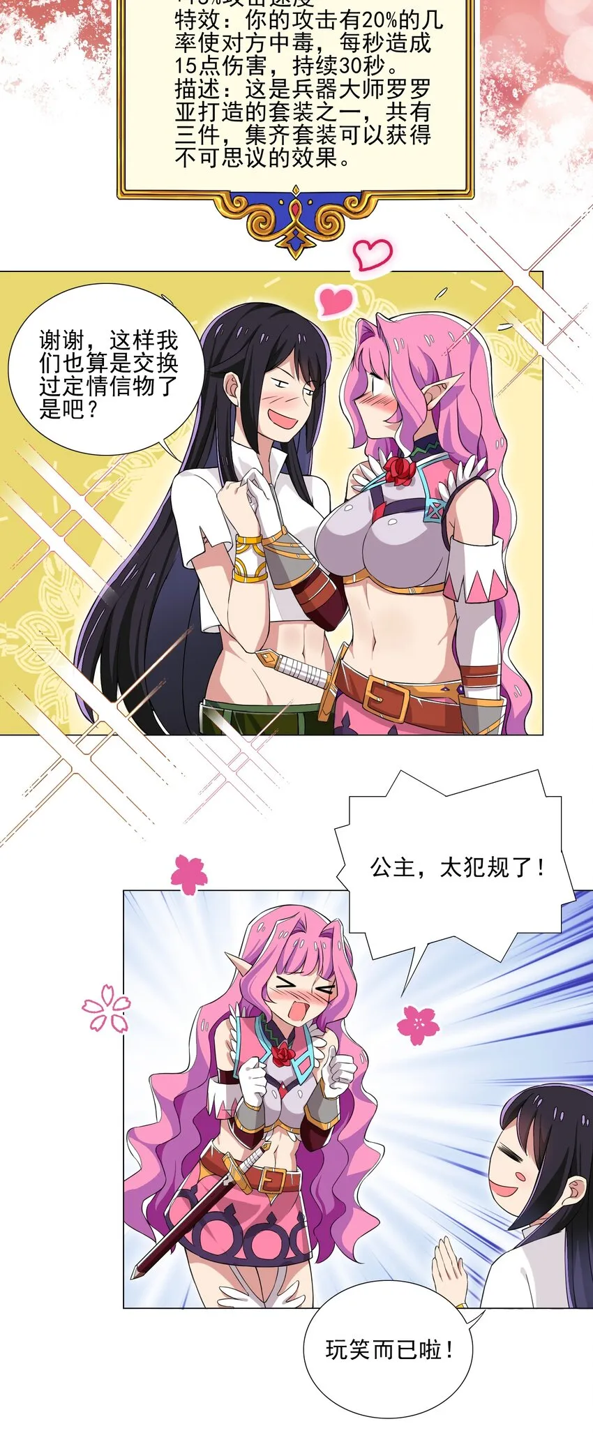 008 攻击太高 第19页
