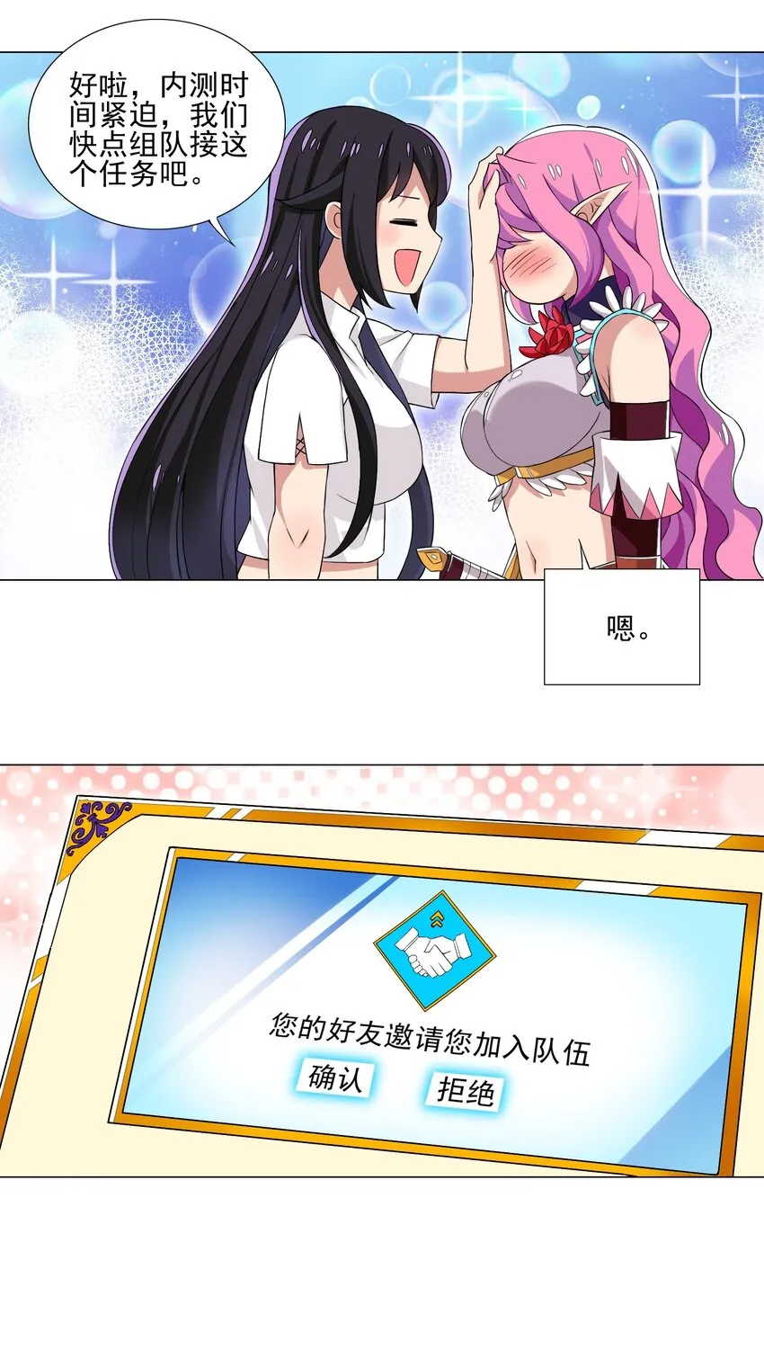 008 攻击太高 第20页