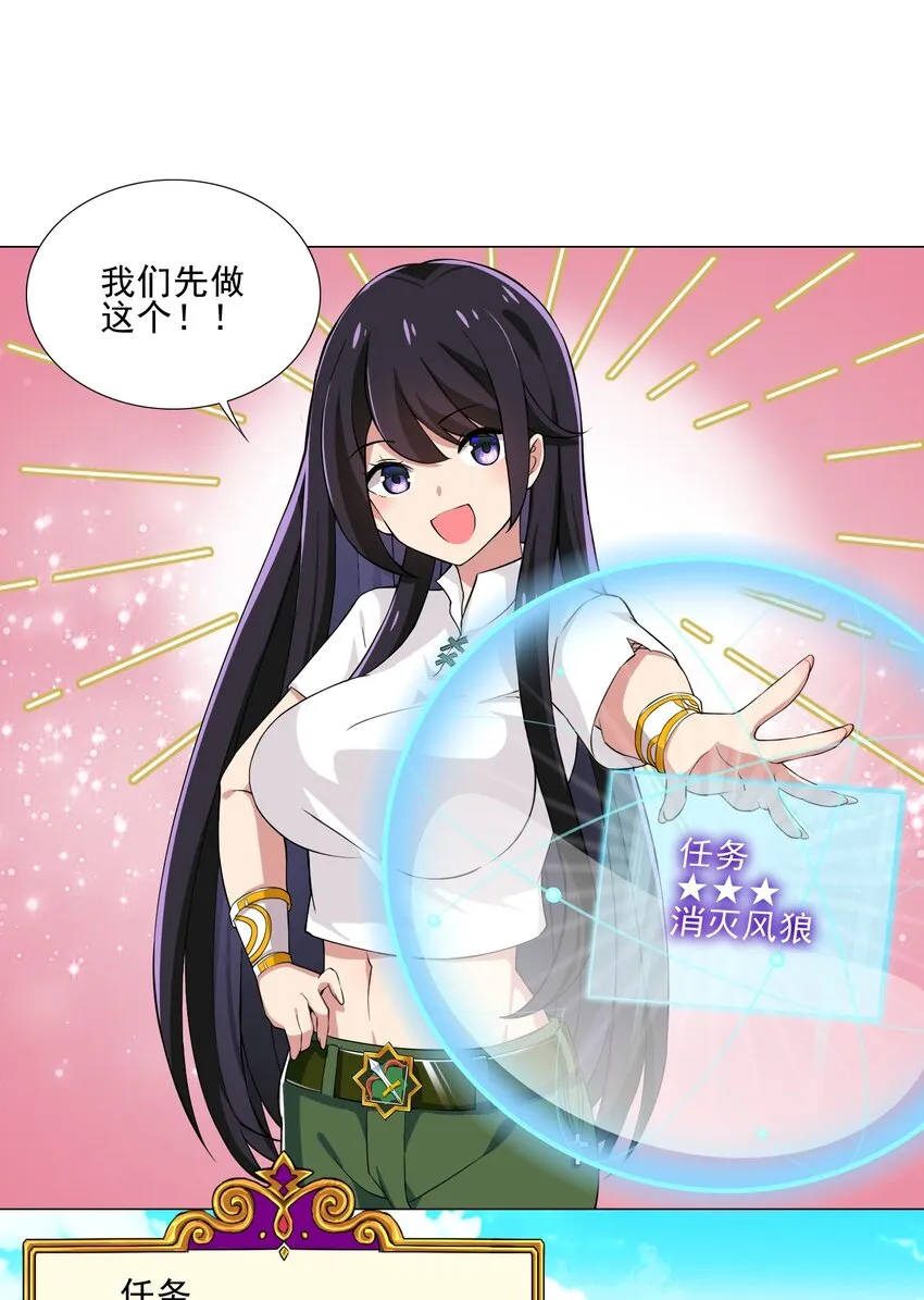 008 攻击太高 第25页