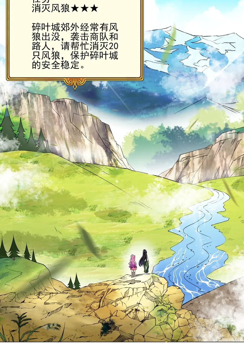 008 攻击太高 第26页