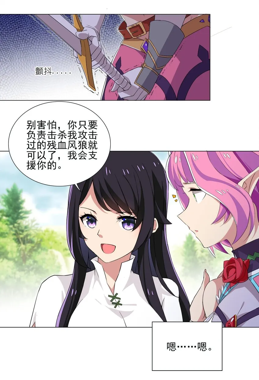 008 攻击太高 第32页