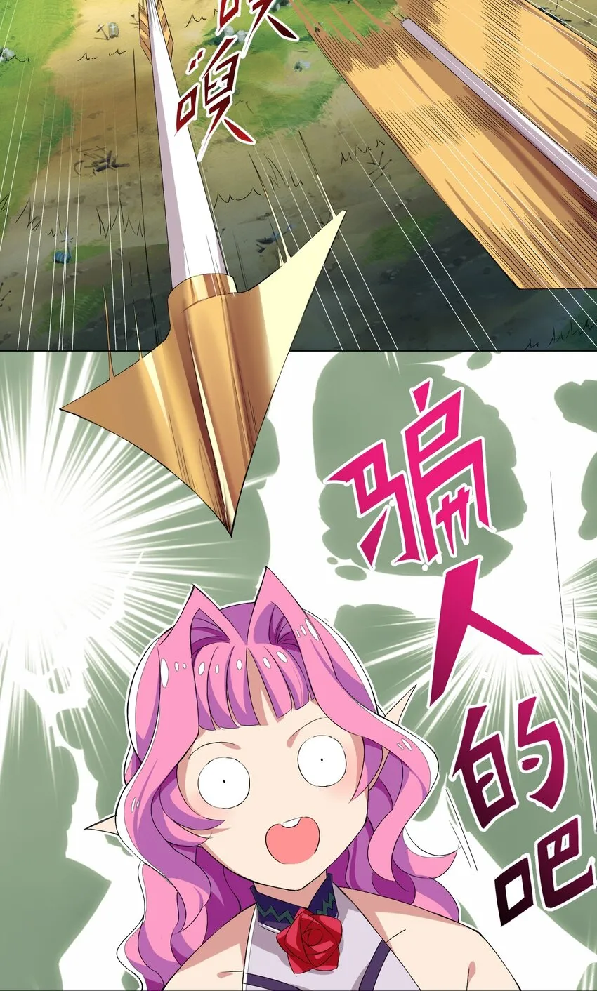 008 攻击太高 第37页