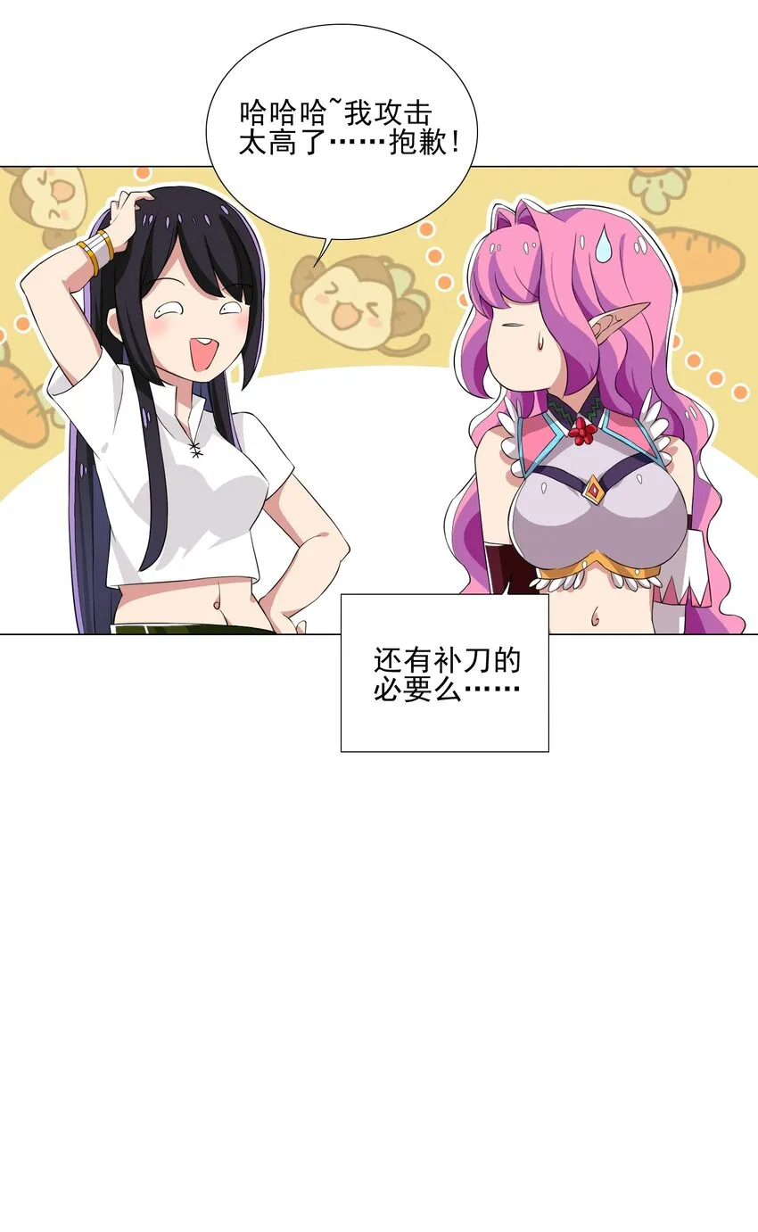 008 攻击太高 第39页