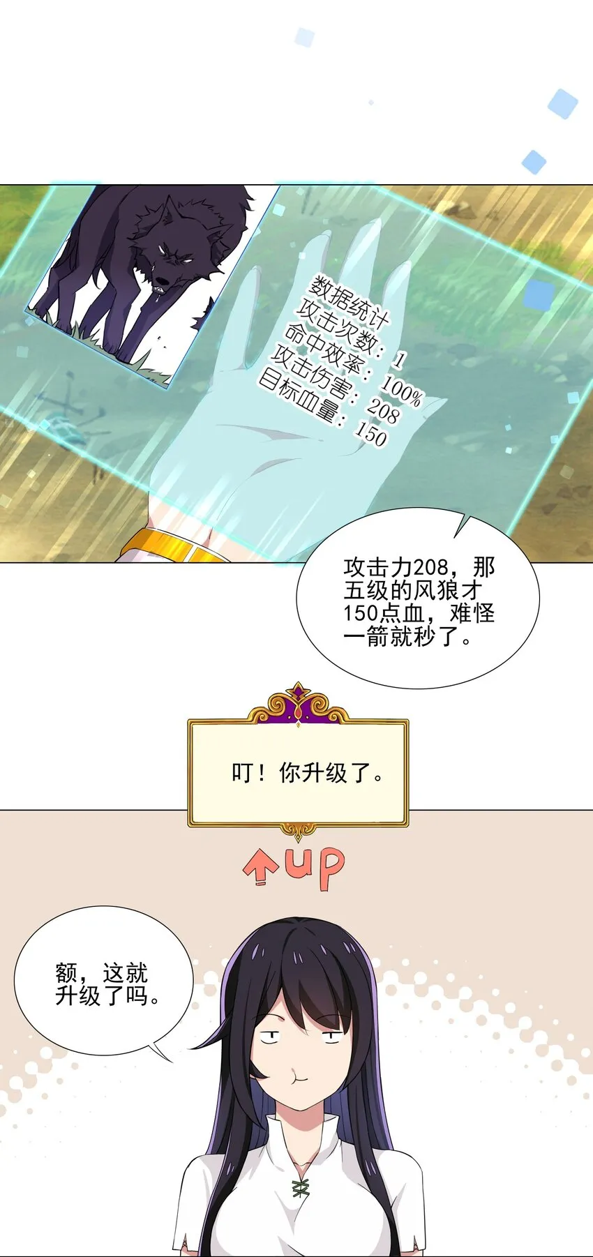 009 现实世界 第2页