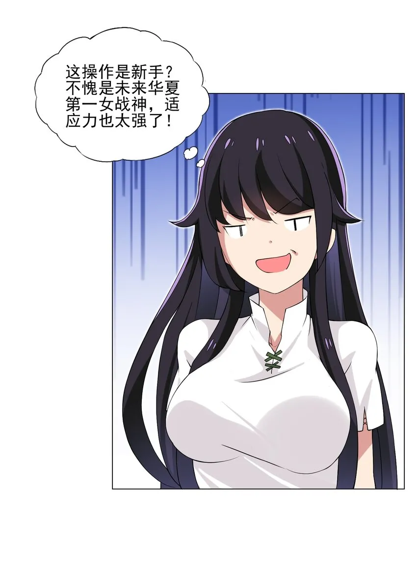 009 现实世界 第13页