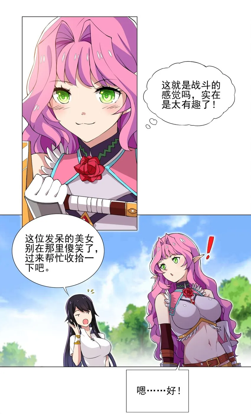 009 现实世界 第14页