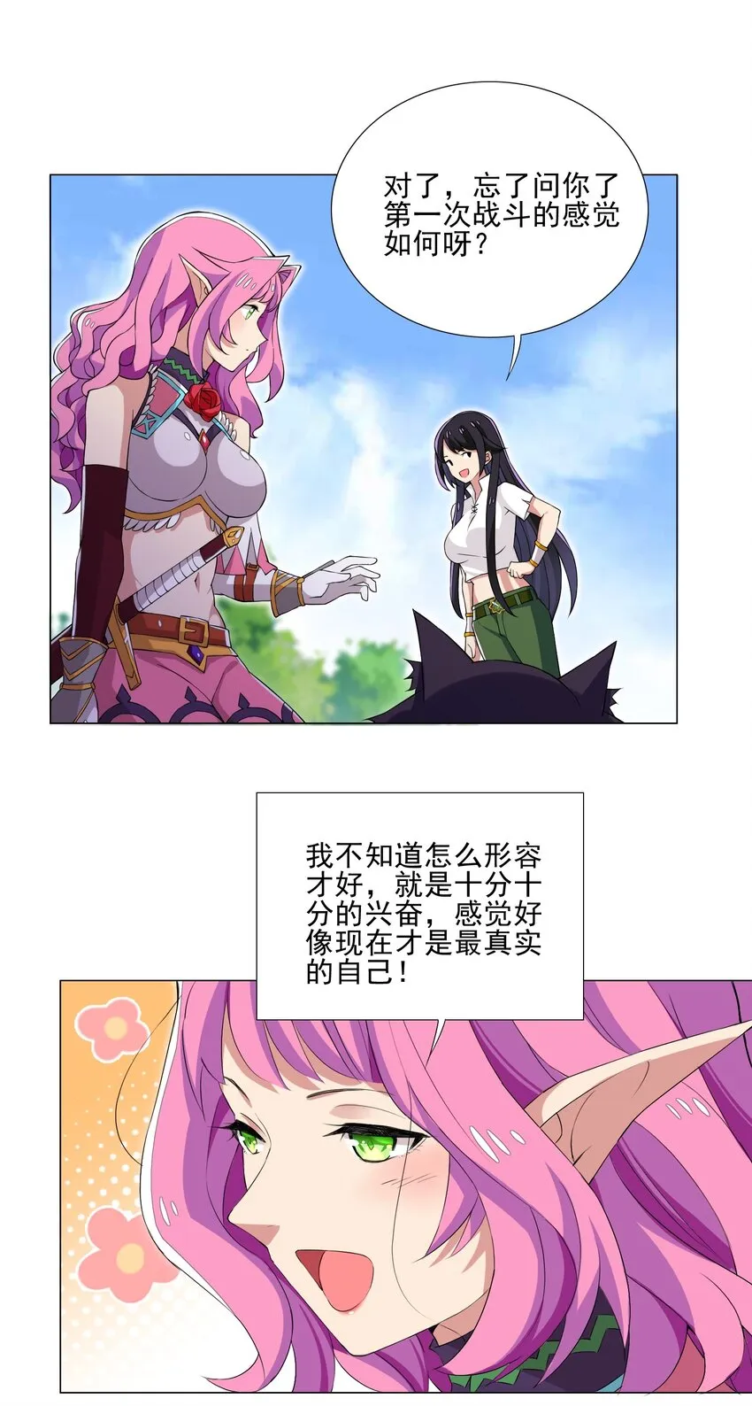 009 现实世界 第16页