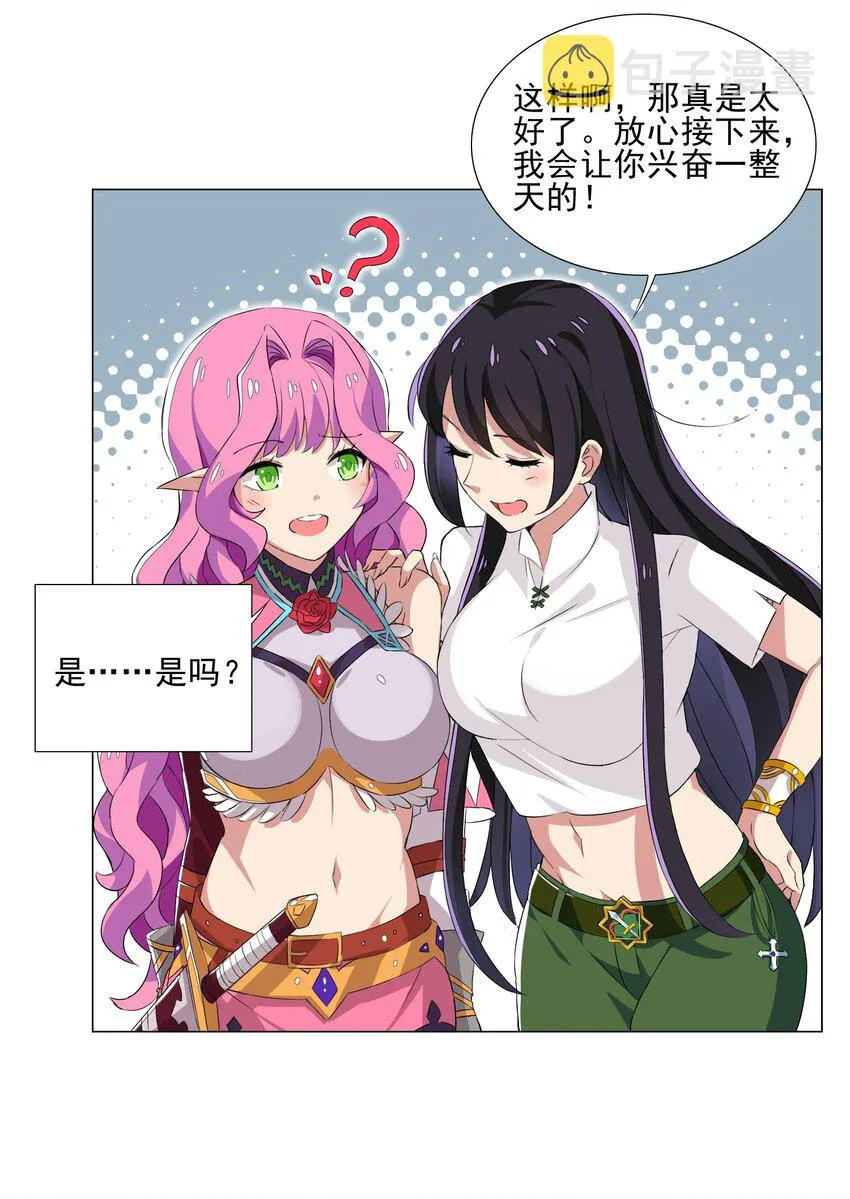 009 现实世界 第17页