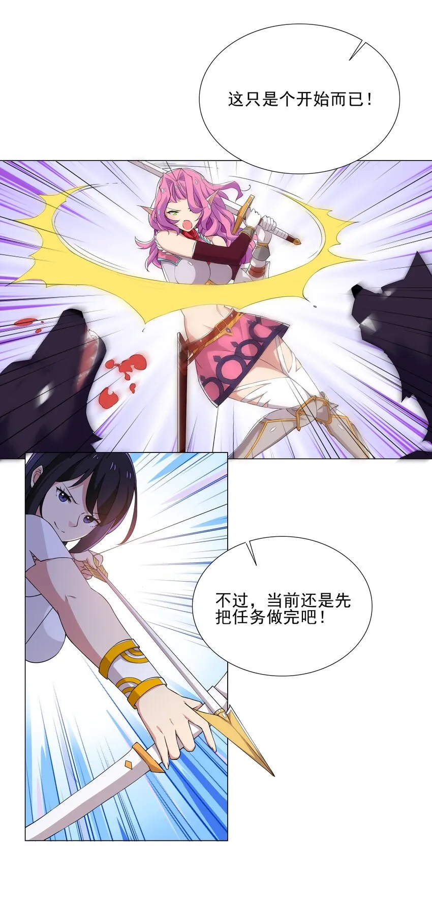 009 现实世界 第18页