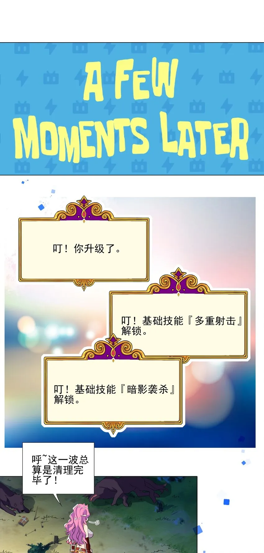 009 现实世界 第19页