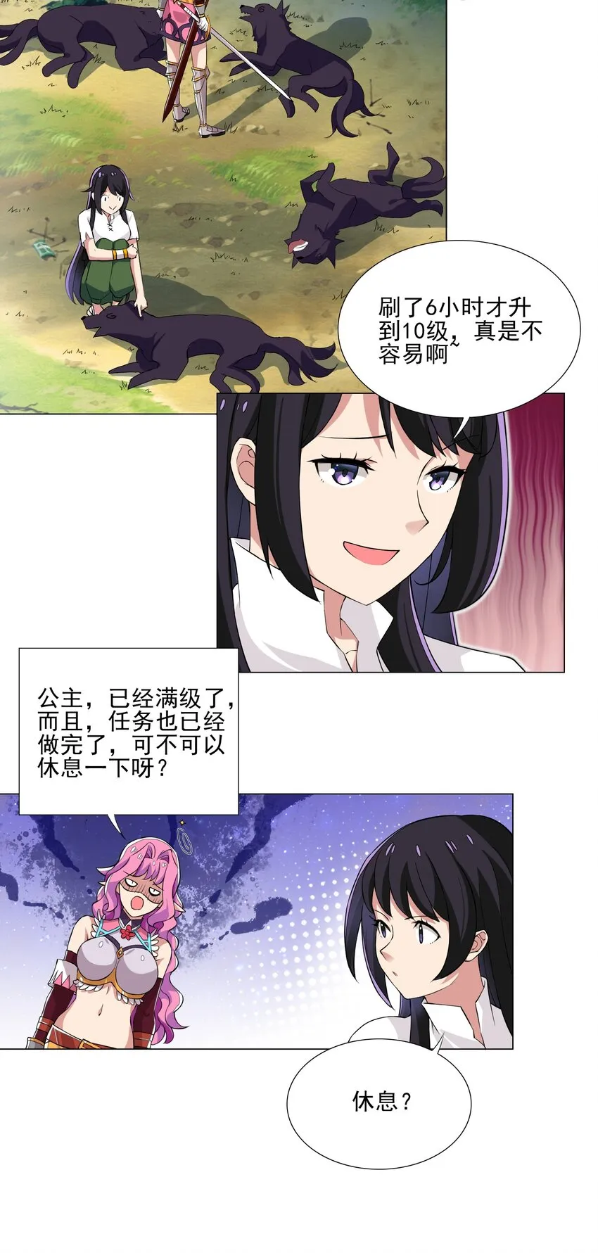 009 现实世界 第20页