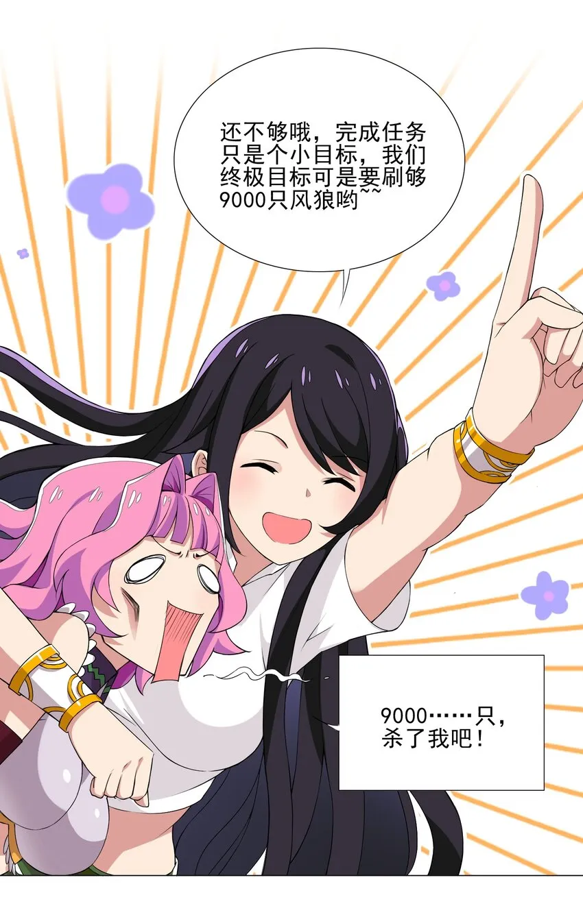 009 现实世界 第21页