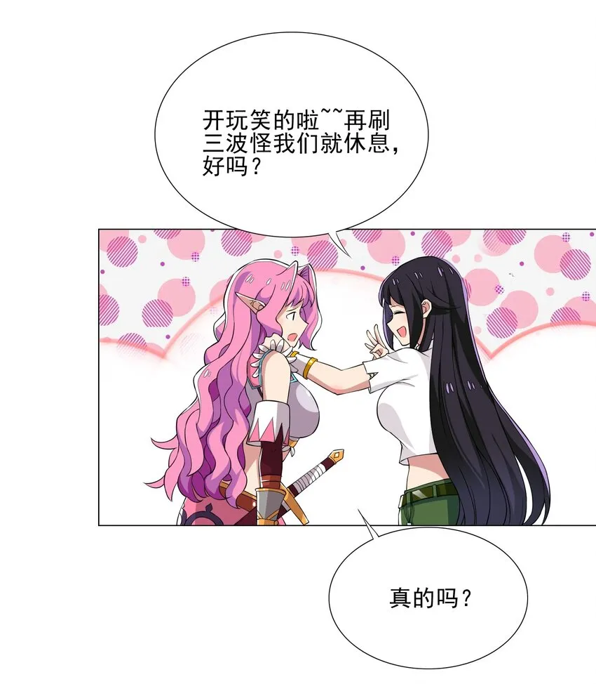 009 现实世界 第22页