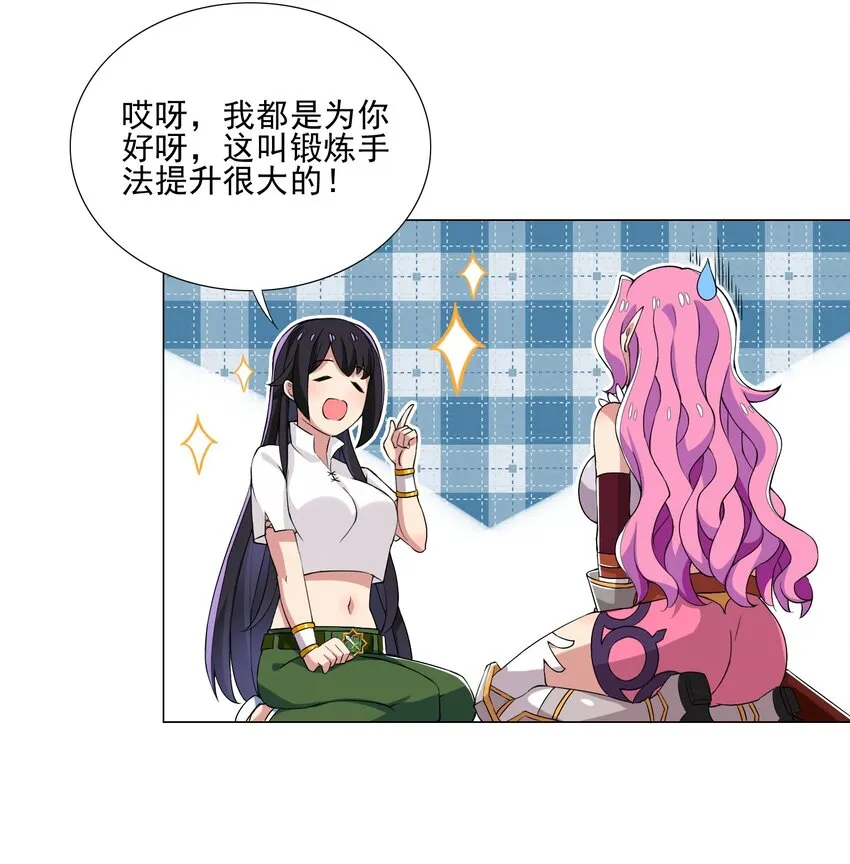 009 现实世界 第25页