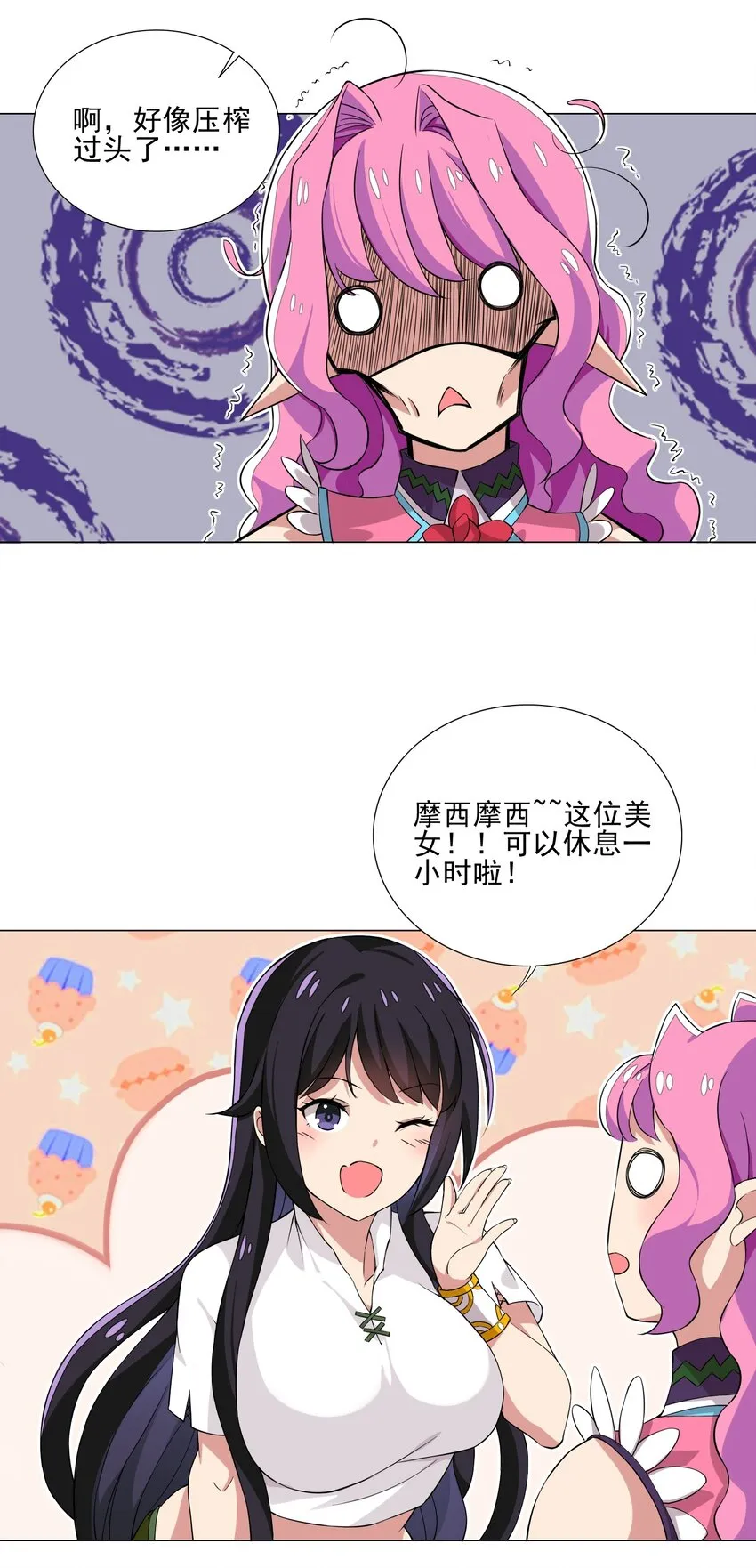 009 现实世界 第26页
