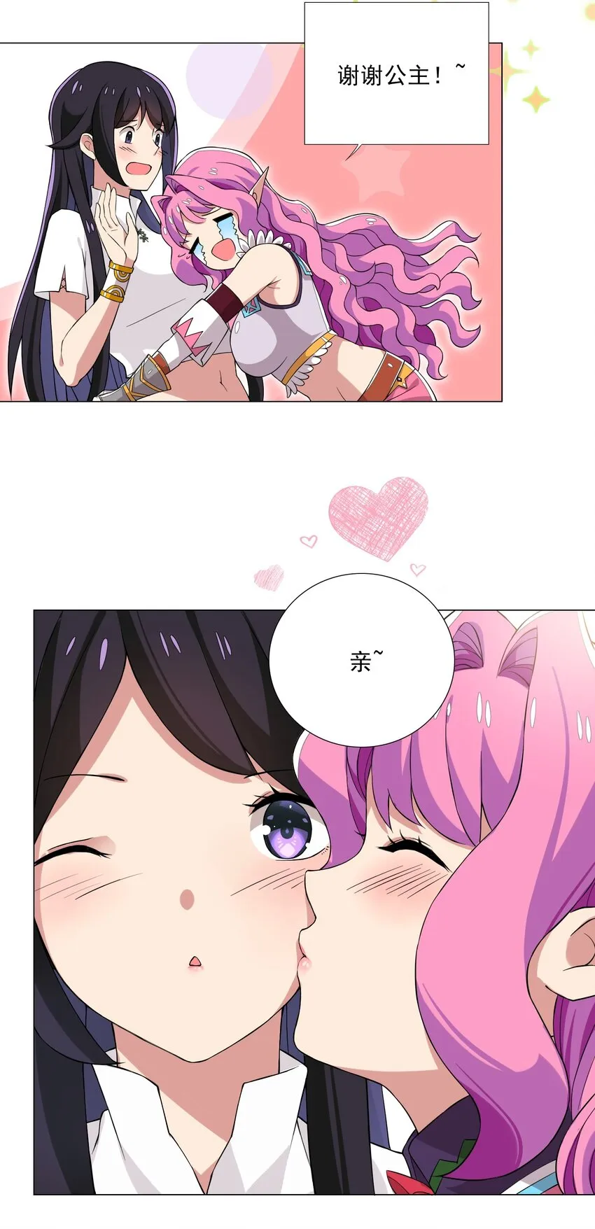 009 现实世界 第28页