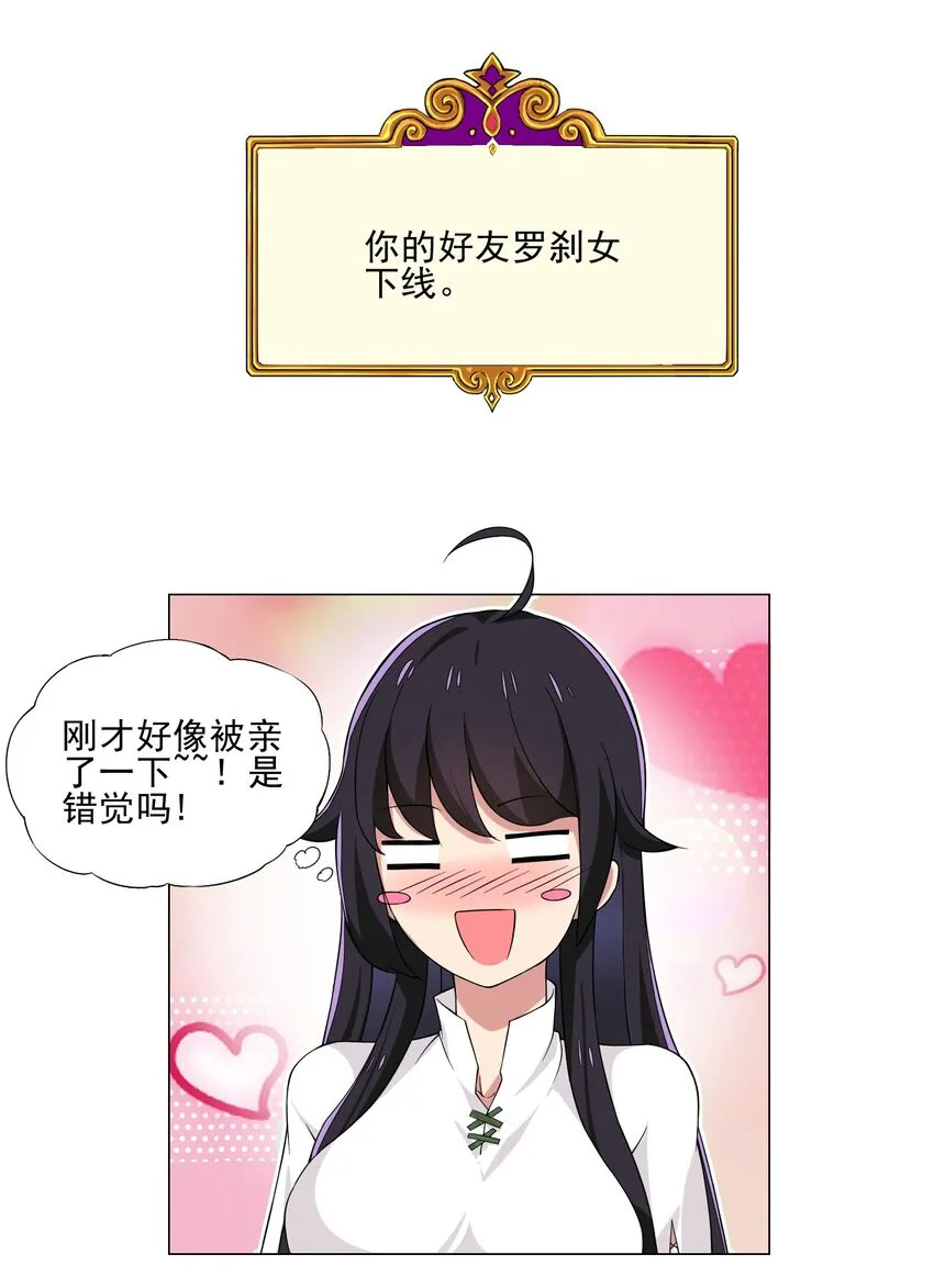 009 现实世界 第29页