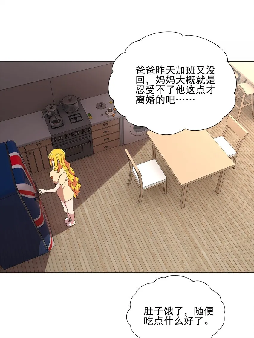 009 现实世界 第32页