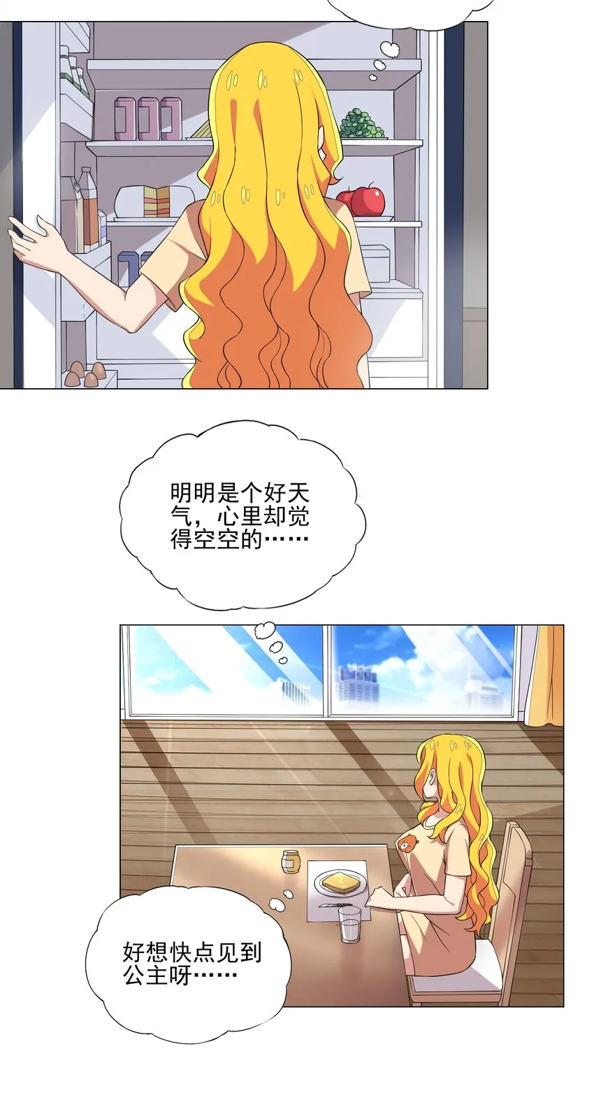009 现实世界 第33页