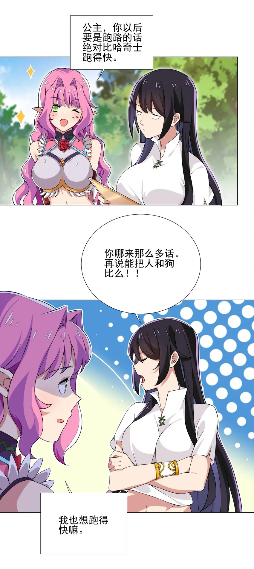 010 该结束了 第2页