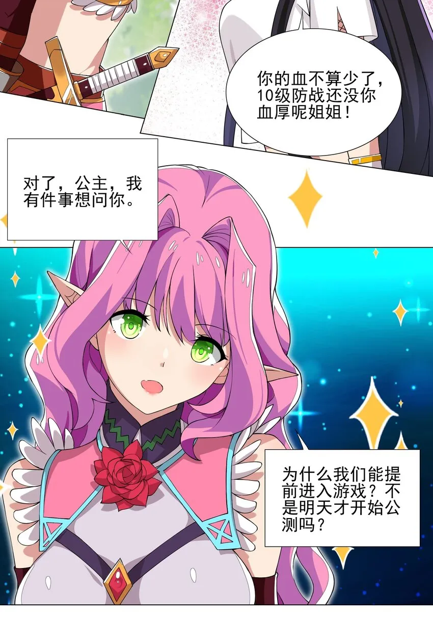 010 该结束了 第4页