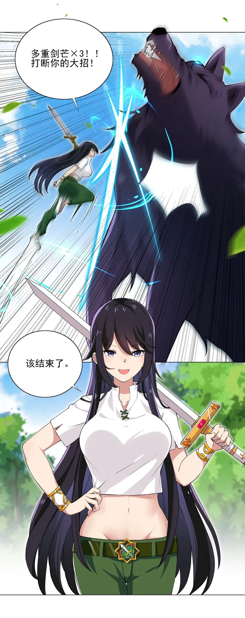 010 该结束了 第29页