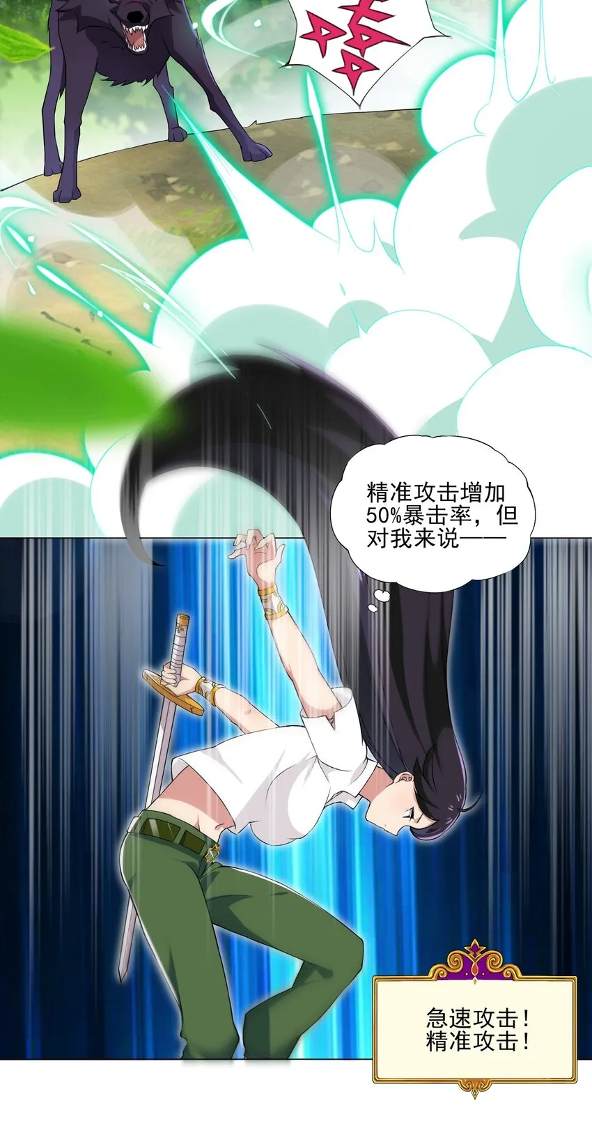 011 公主喊你去换装备 第5页