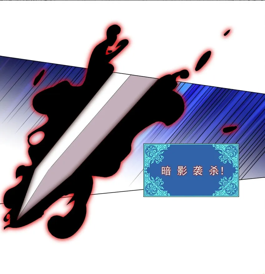 011 公主喊你去换装备 第13页