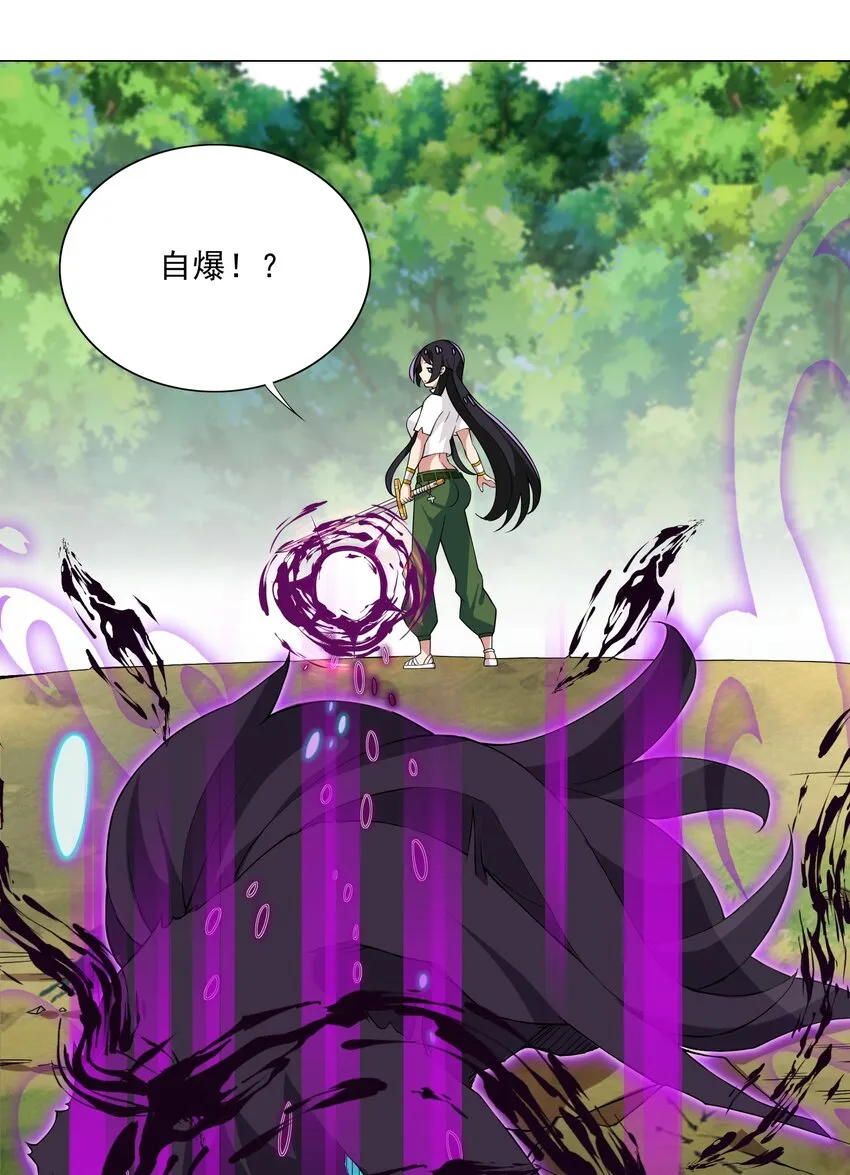 011 公主喊你去换装备 第19页