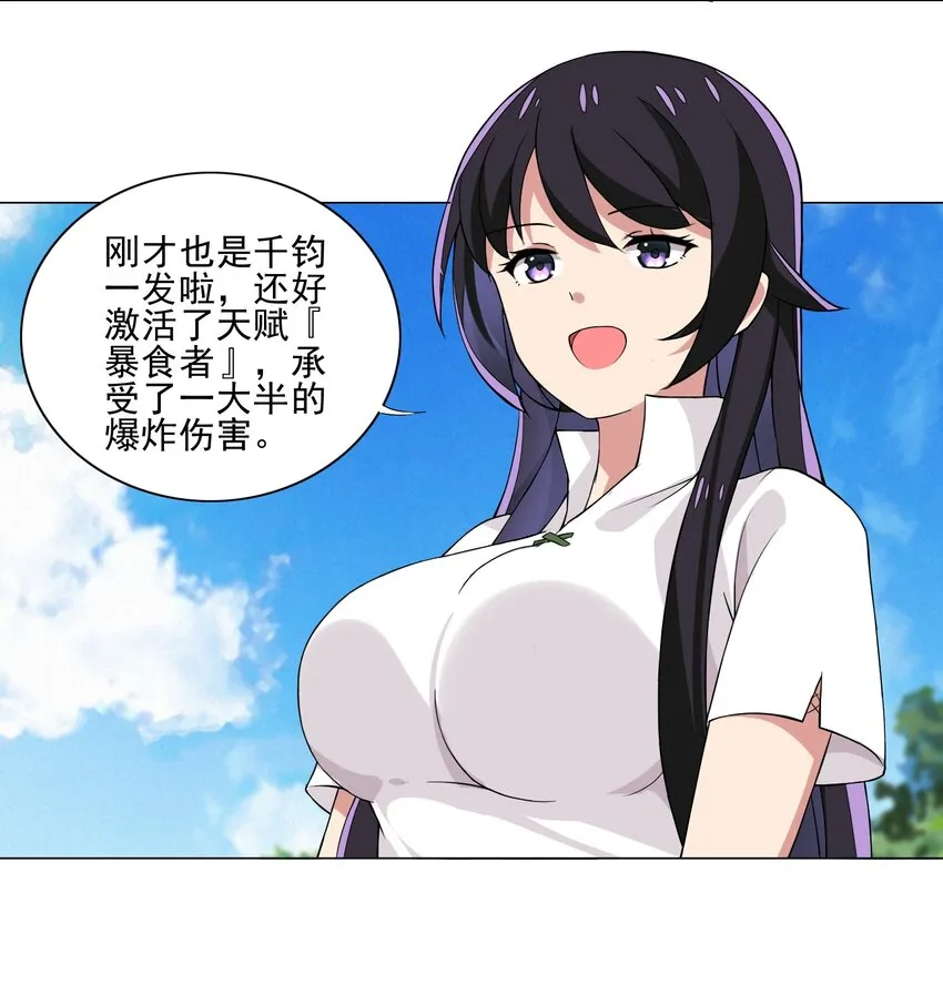 011 公主喊你去换装备 第25页