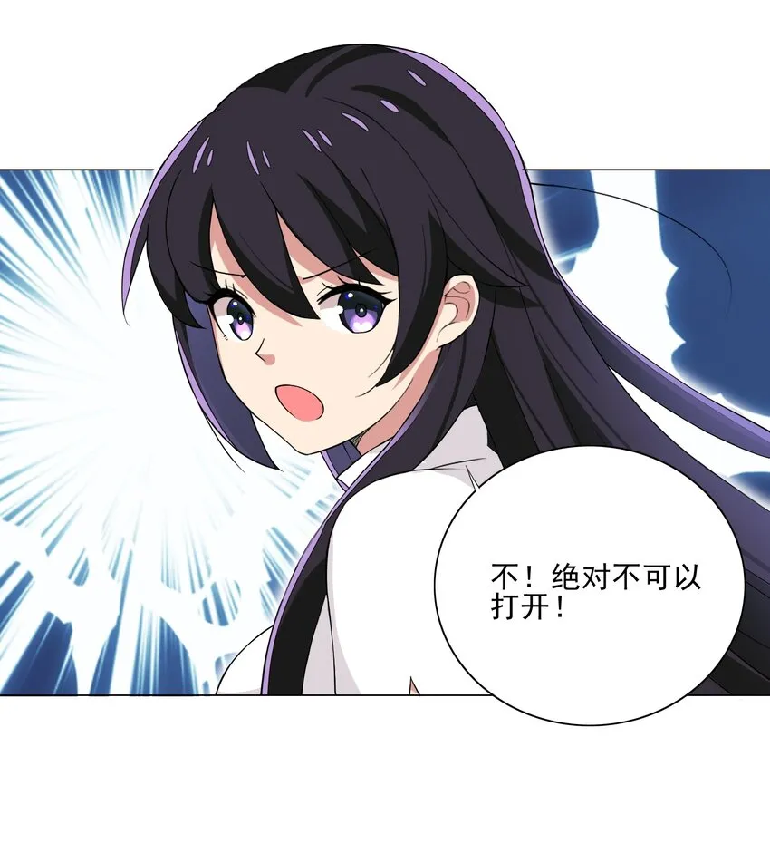 011 公主喊你去换装备 第30页