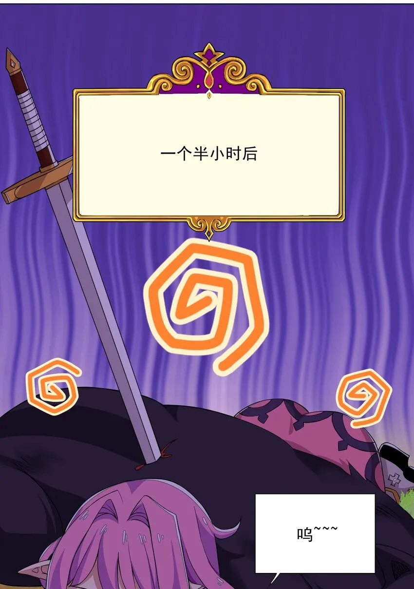 011 公主喊你去换装备 第37页