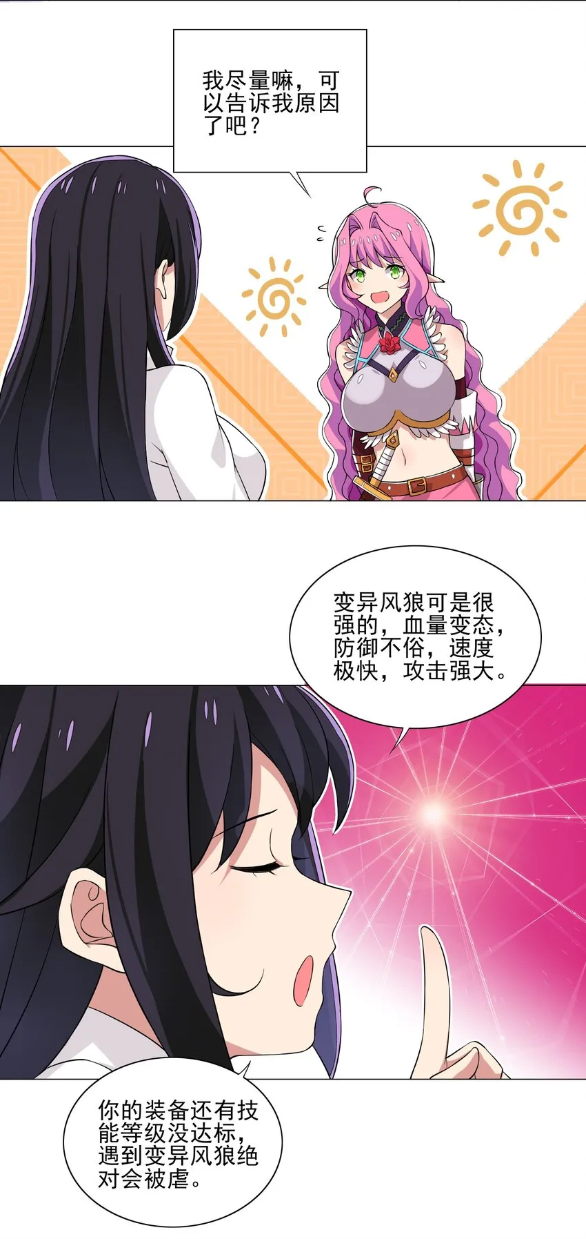 012 女装只有零次与无数次 第5页