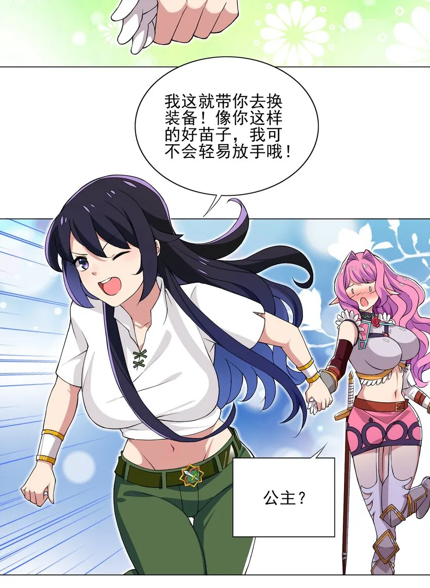 012 女装只有零次与无数次 第8页