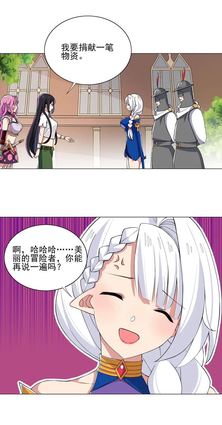 012 女装只有零次与无数次 第11页
