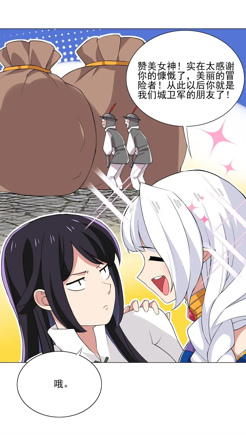 012 女装只有零次与无数次 第13页