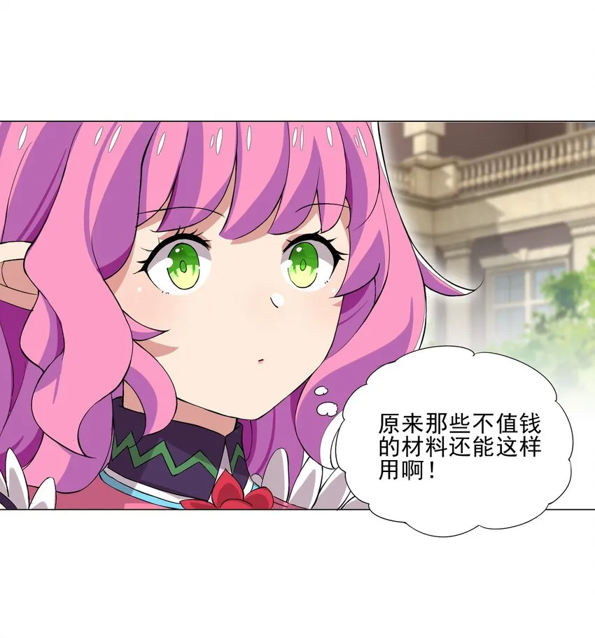 012 女装只有零次与无数次 第14页