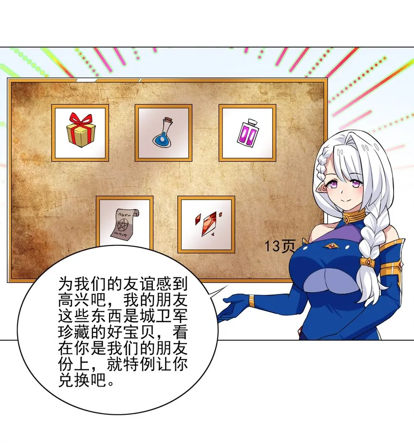 012 女装只有零次与无数次 第15页