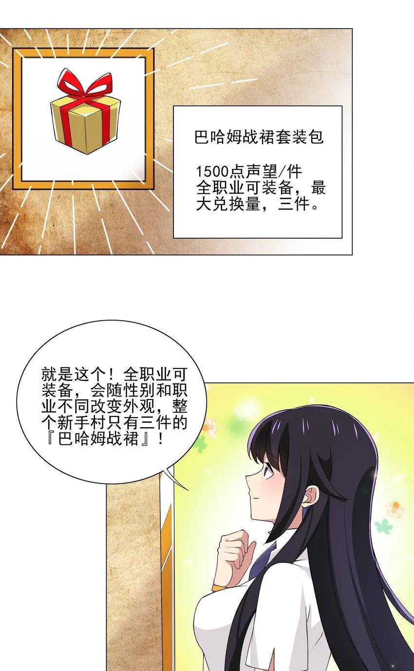012 女装只有零次与无数次 第16页