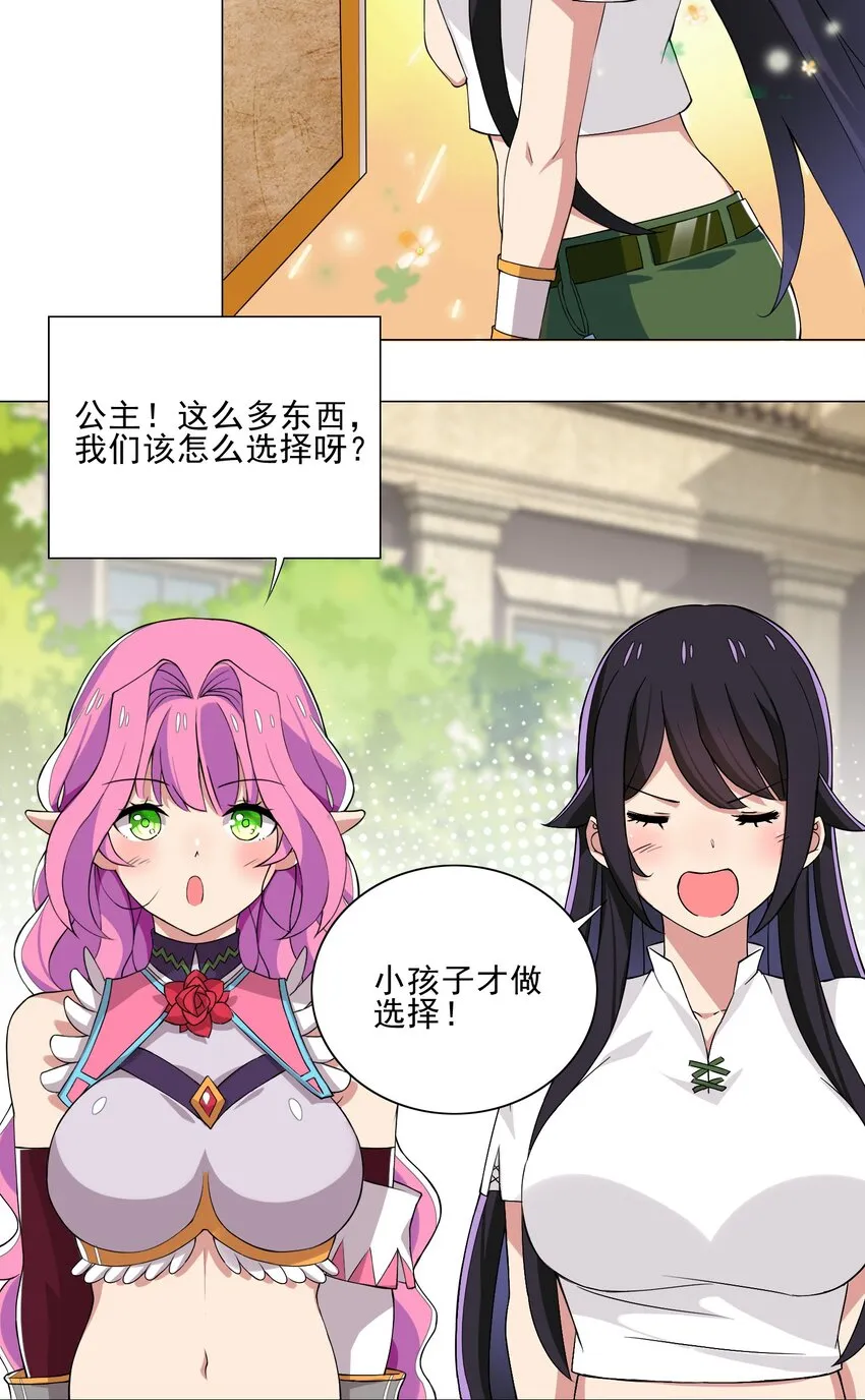 012 女装只有零次与无数次 第17页
